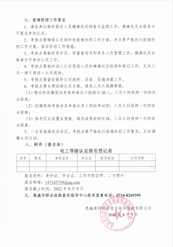 无码AV免费精品一区二区三区