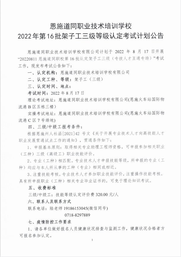 无码AV免费精品一区二区三区