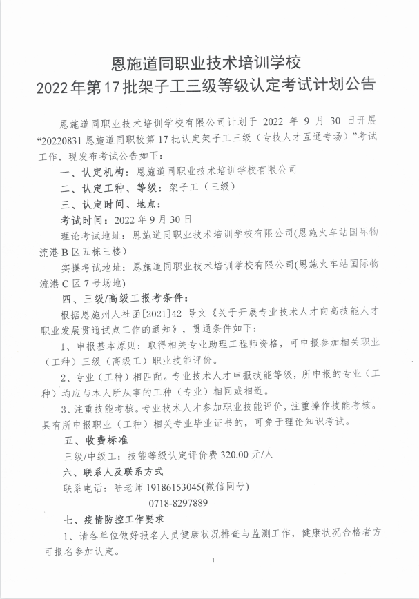 无码AV免费精品一区二区三区