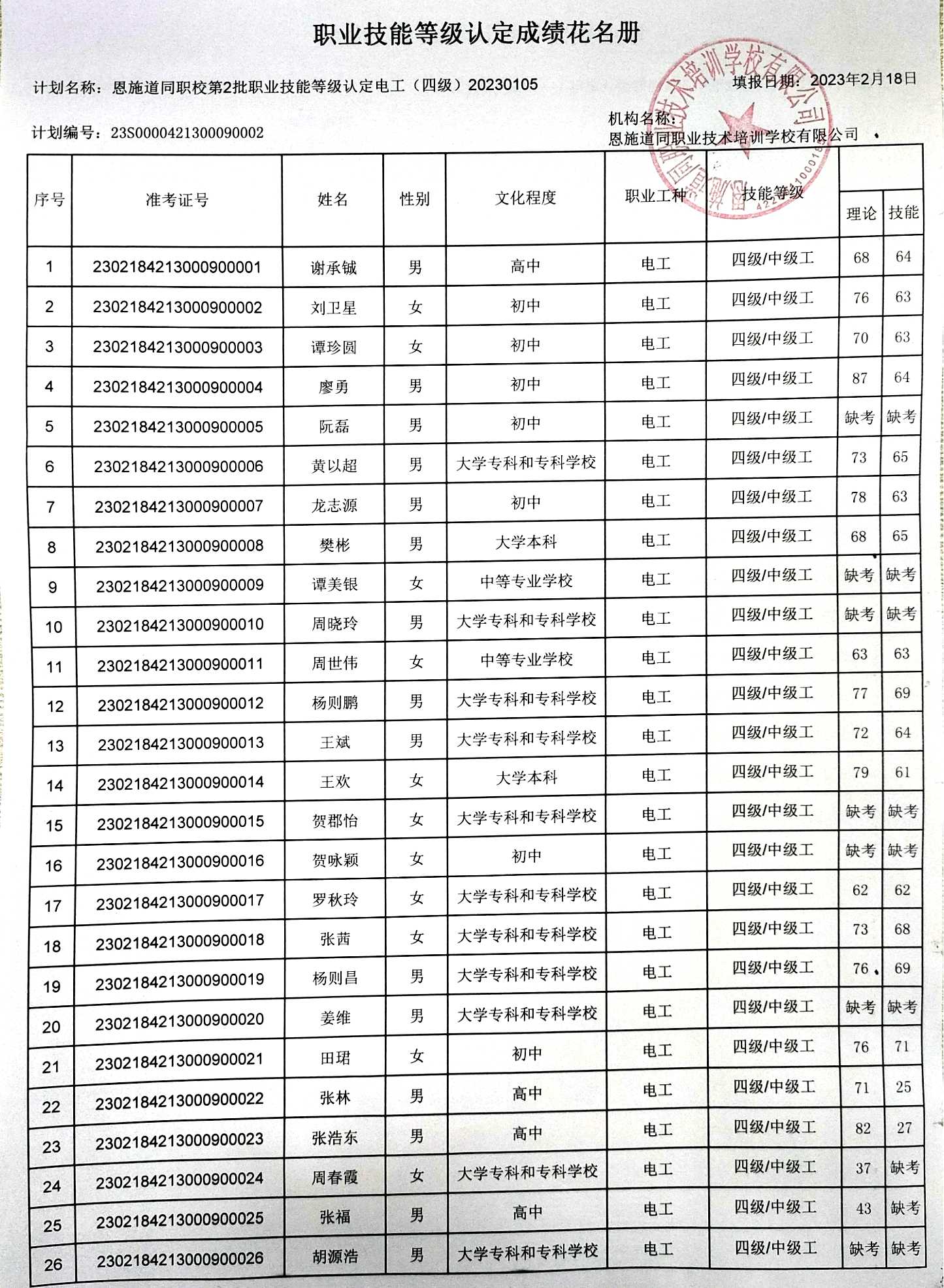 无码AV免费精品一区二区三区